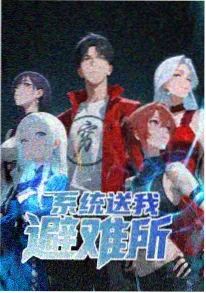 千次重生只为见你动画封面
